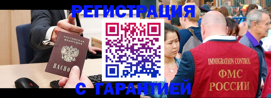 временная регистрация недорого в Агиделе