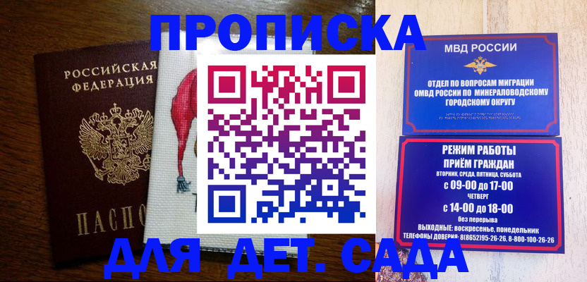 прописка поиск в Агиделе