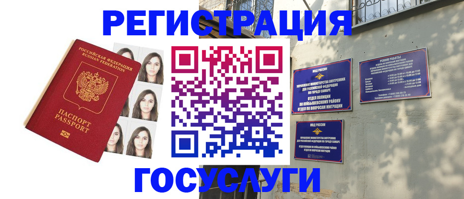 прописка законно в Агиделе